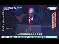 亞奧會副主席1/3具中籍　體育賽政治角力鑿痕深｜華視新聞 20260919 @CtsTw