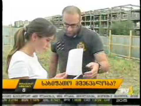 კანონიერია თუ არა გაზ-გასამართი სადგურის მშენებლობა უნივერსიტეტთან