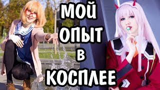 Косплей Это Что Такое Простым Языком Фото