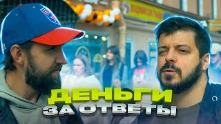 ОТВЕТЬ НА 5 ПРОСТЫХ ВОПРОСОВ