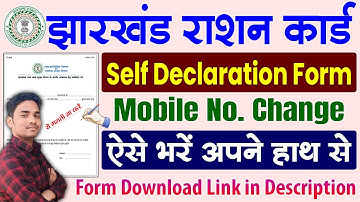 Jharkhand Ration Card Me Mobile Number Kaise Change Kare | Self Declaration Form Kaise Bharen