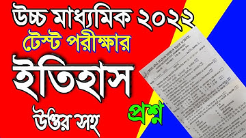 HS 2022 test history exam paper/history suggestion hs 2022/class 12 history suggestion hs 2022