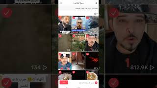 طريقة حذف سجل البحث في تيك توك | حذف سجل البحث في تيك توك tiktok | كيفية حذف سجل المشاهدة في تيك توك