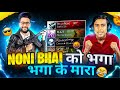 I defeated noni bhai squad nallanoniofficial op reaction on my gameplay