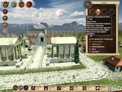 Imperium Romanum #1-Обзор