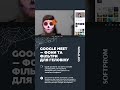 Google Meet на Геловін. Додайте сезонні фільтри або фон #googlemeet #halloween