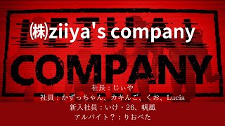 Lethal Company wじぃや、麗桜(りおぺた)、かきんご、くお、Lucia(るちーあ)、帆風