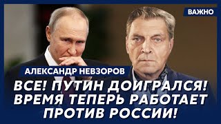 Невзоров о том, как ликвидируют Путина