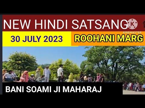 30 July 2023 Guru Charan Base Ab Man Main  Bani Hazur Soami Ji
