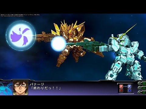 第3次スーパーロボット大戦Z 天獄篇 合体攻撃 ツイン・ビーム・マグナム 1080p 60fps