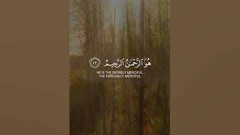 إسلام صبحي - سورة الحشر  الآيات 22 23 24