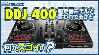 Pioneer DDJ-400 最速レビュー！RBから進化したそのポイントが