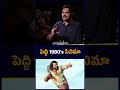 పెద్ది 1980's సినిమా | Production Designer AVINASH KOLLA About PEDDI Movie | greatandhra.com
