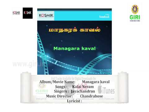 Managara Kaval