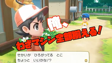 ポケモン全技マシン入手