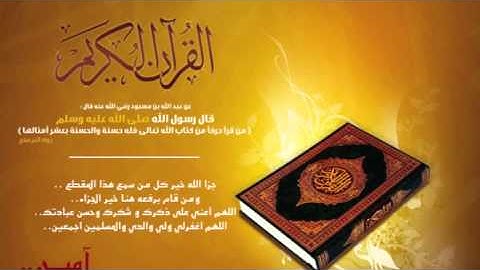 ٢-سورة البقره كاملاً للقارئ ادريس ابكر