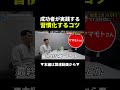 副業で月75万稼ぐIT会社員の習慣化するコツがすごい！ #副業 #物販 #ビジネス