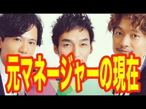 元SMAPマネ飯島三智の現在...「新事務所で３人と悲願合体」【 芸能情報 】