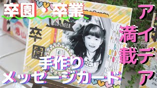 分かりやすく簡単 おしゃれ 幼稚園の先生に贈る メッセージカードの作り方アイデア まこぱぐ 分かりやすく簡単 おしゃれ 幼稚園の先生に贈る メッセージカードの作り方アイデア まこぱぐ