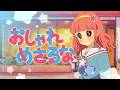 おしゃれめさるな(Cover) Full - #魔法の妖精ペルシャ OP|Persia, the Magic Fairy|DTM & SONG【はなまるレコード】