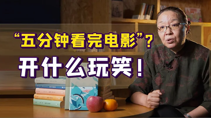 戴錦華：極度自戀的時代，更需要電影這種看見別人忘卻自我的藝術【一勺思想】 - 天天要聞