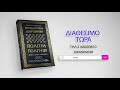 ΑΝΑΛΥΣΗ ΟΛΟΤΗΤΑΣ ΑΠΟΔΕΙΚΤΙΚΗΣ ΔΙΕΡΓΑΣΙΑΣ ΠΟΛΙΤΗΣ ΠΟΛΙΤΕΙΑ ΑΝΑΛΥΣΗ ΚΑΙ ΔΙΑΣΠΑΣΗ 600 ΚΟΣΜΟΠΟΛΙΤΕΙΩΝ