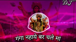 GANGA NAHAYE BAR CHALE Durga| Dukalu YADAV JASGEET | REMIX DJ | MATA RANI VISARJAN | JAS GET