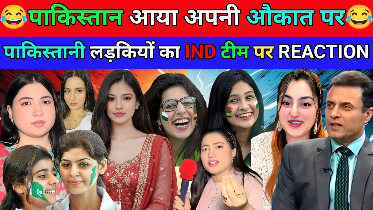 🇮🇳भारत ने मारी लात पाक को दिखायी औक़ात 😂 || IND vs PAK 15 Feb Final || India Pak Reaction😂 #cricket