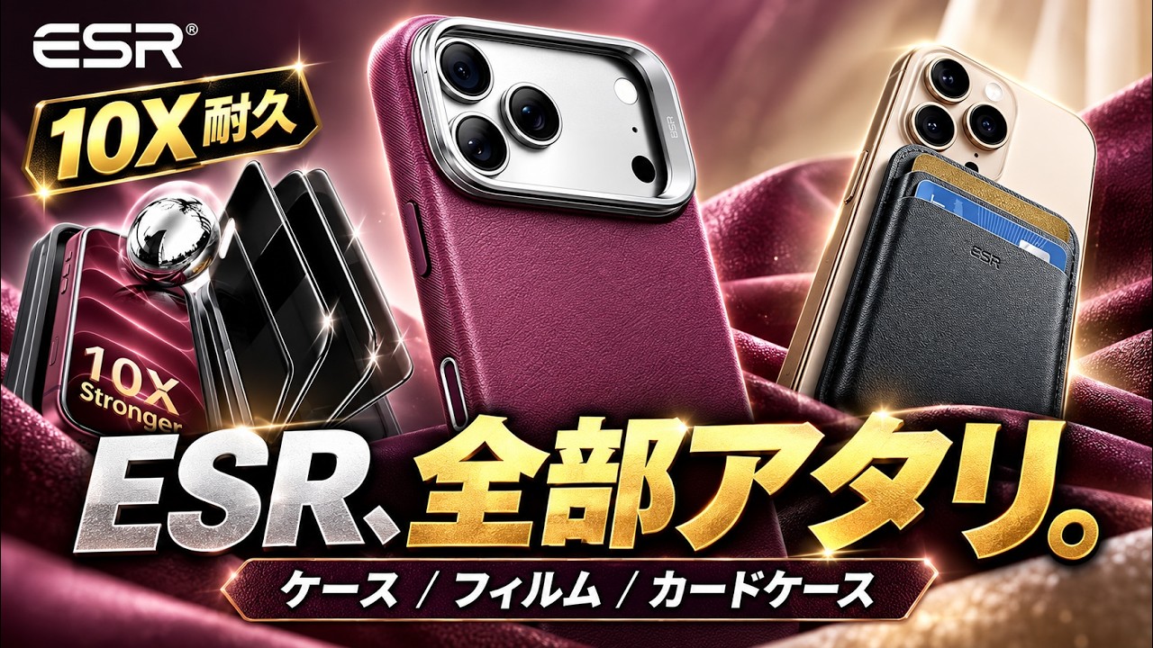 God-Tier] Protect Your New iPhone 18 Pro! Why ESR's New Vegan
