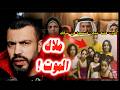 انجي ملاك الموت أغرب قضية ممكن تسمع عنها الجريمة التي هزت بشاير الخير كرموز