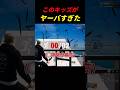 このキッズがヤーバすぎたwww #フォートナイト #fortnite #キッズ #shorts