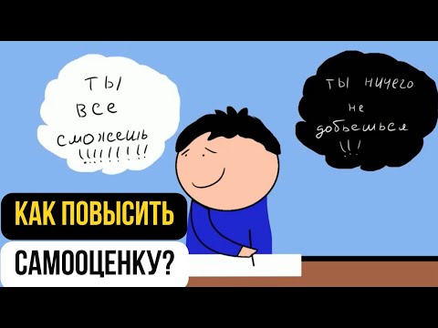 Признаки и причины низкой самооценки. 5 упражнений для повышения самооценки