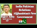 Point Of View with #ArzooKazmi  #RajeevJaitly #Pakistan #India Relationship #Afghanistan