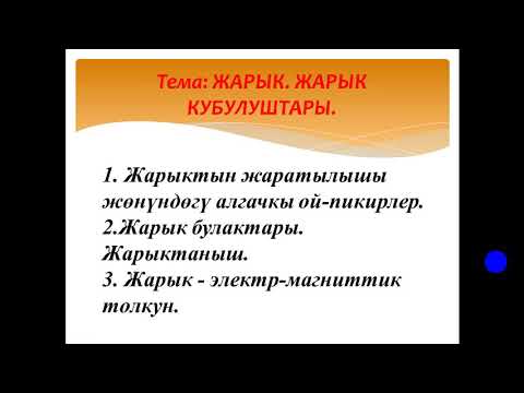 Video: 1 кубда канча такталар бар? Таблица, 1 м3 кесилген жана кесилбеген тактайлардын саны. Калькулятордо куб кубаттуулугун кантип эсептесе болот? Эсептөө формуласы