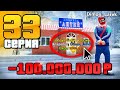 НЕ Ведись На Этот ЛОХОТРОН!🤬🚫 Путь Бомжа на Радмир РП #33 (Hassle Online)