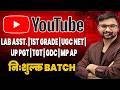 YOUTUBE निःशुल्क बैच | UGC NET | LAB ASSISTANT | 1ST GRADE | AP | PGT | TGT | GIC | GDC | MPAP