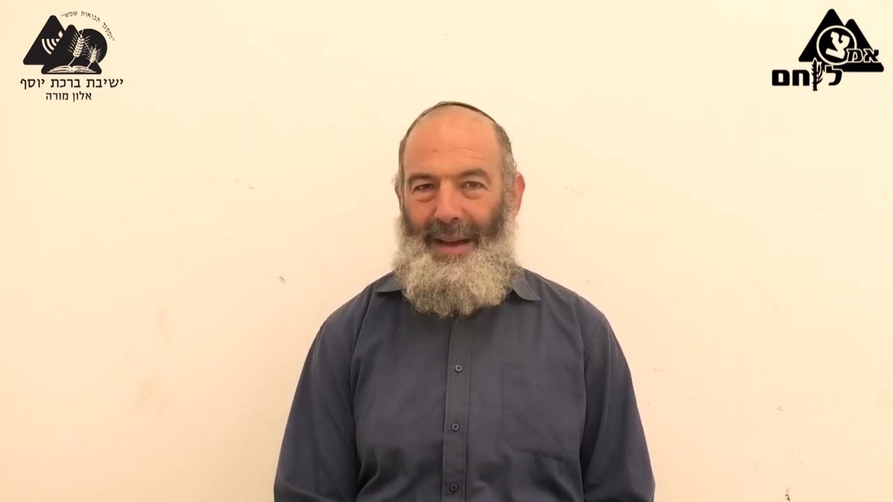 פרשת יתרו | הרב חנינא משלוף | פק"ל ד"ת תשפ"ג | 16