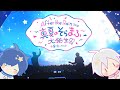 After the Rain 富士急ハイランド2days 2019 ダイジェスト映像