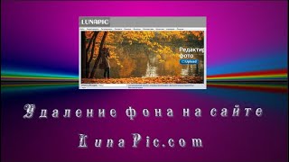 Я Кошечка Гламур....( Удаление Фона Быстро И Качественно)