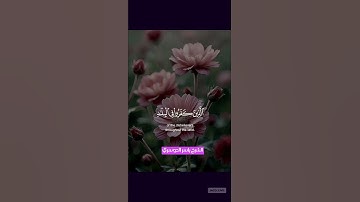 #تلاوة #اكسبلور #المصحف #quran #تيك_توك #yasseraldossary #القرآن_الكريم #الشيخ_ياسر_الدوسري