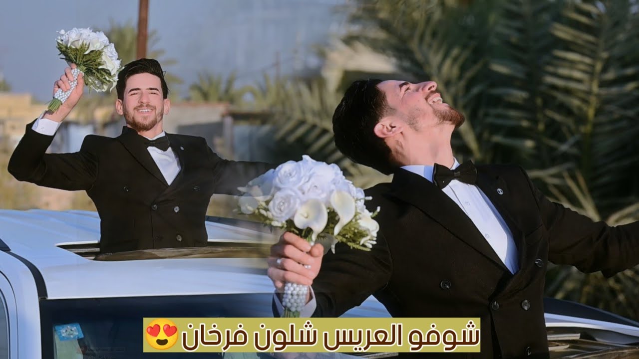 حفل زفاف الطيب #يوسف_بشير_الغانم // مبارك لكم 😍 #تصوير_مونتاج_باقر_النجار