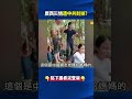 六藍水庫不洩洪是為了「養魚生意」！？ 「告示牌嚴禁網釣」利益勾結釀慘劇！？@ebcCTime #shorts