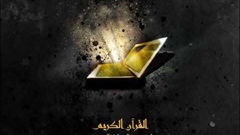 سورة القدر   القارئ محمد صلاح نافع  ⧹ Surat Al Qadr