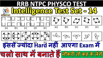 intelligence Test battery-14 । Rrb ntpc station master psycho test। Classification test ।study147