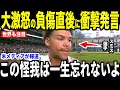 【大谷翔平】バット粉砕で負傷直後にスミス選手がロッカーで放った”胸を打つ第一声”を米メディアの取材に明かし感涙…圧倒の投球にアストロズ打撃陣の会話が話題に【海外の反応 MLBメジャー 野球】
