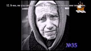 Не брось меня в старости Не брось меня в старости