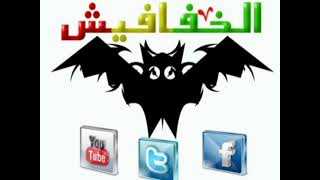 رمانة   الجنرال أنور     اريتو احس بيا - اسمعها