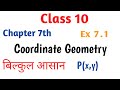 CBSE class 10th maths chapter 7 exercise 7.1 NCERT solutions l Coordinate Geometry