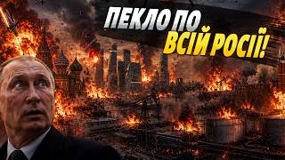 ВИГОРІЛО ВСЕ: ЗСУ рознесли РФ! Українська балістика ВЛУПИТЬ по Москві