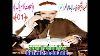 Qari Abdul Basit Abdus Samad.World Great Reciter of the Holy Quran.Tilawat 01 screenshot 2